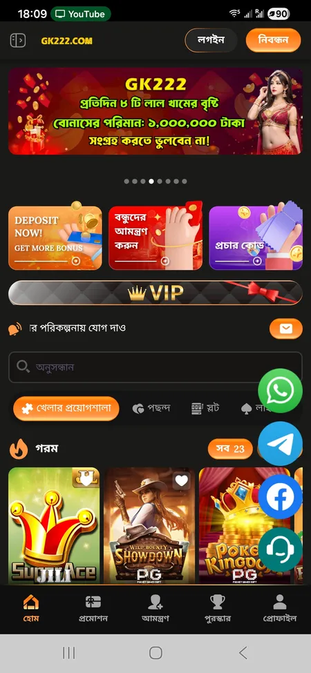 GK222 main screen with Hot Games