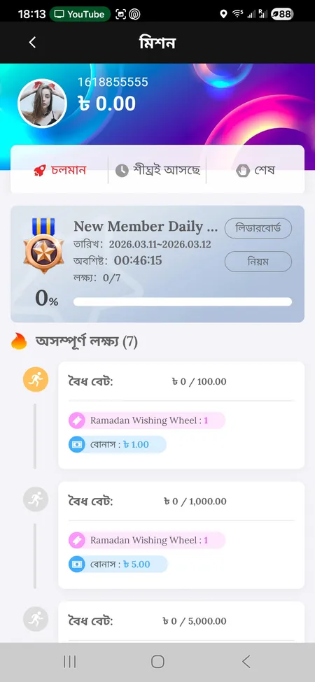 GK222 মিশন স্ক্রিন - চলমান চ্যালেঞ্জ