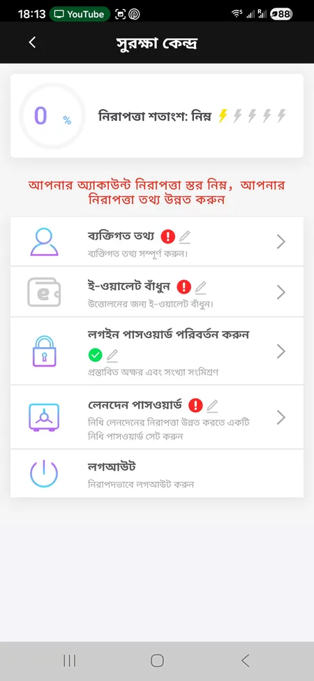 GK222 Security Center with protection level indicator