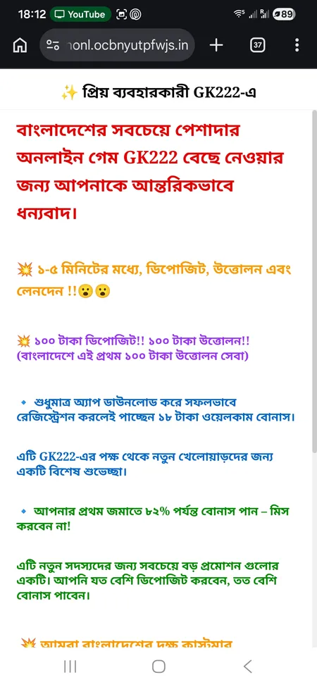 GK222 support welcome screen with contact options