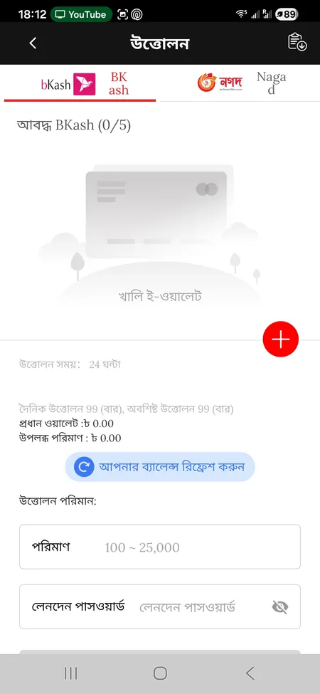 GK222 withdrawal form with e-wallet selection